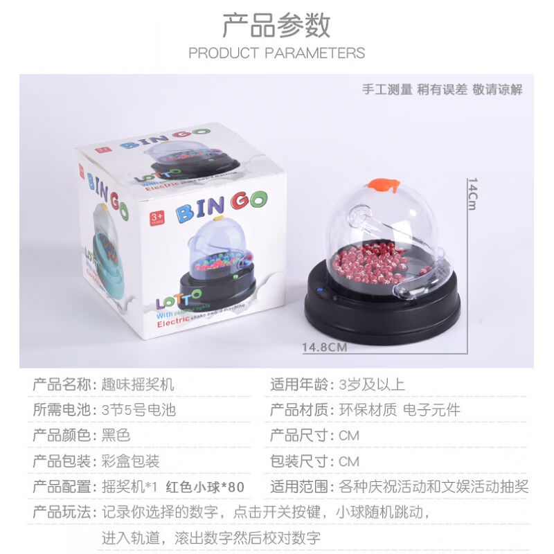 摇乐8创奖机i福彩彩票摇号器道具用品快意玩具体彩神 办公设备/耗材/相关服务 其它 原图主图