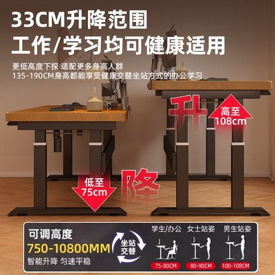 智能电动升降桌家用卧室电脑桌子办公桌J四立柱书房实木书桌工作