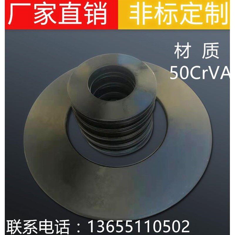新款非标定制碟簧蝶簧碟型v蝶形碟形弹簧垫片各种尺寸多种材质震