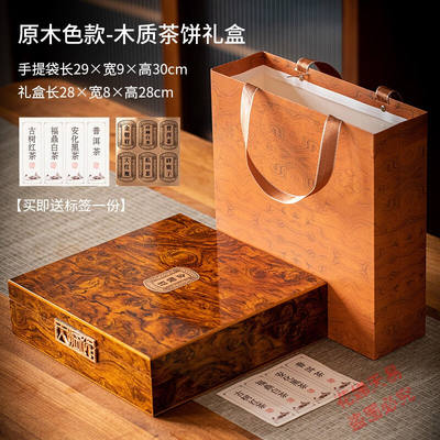 茶叶礼盒空盒木盒普洱茶饼盒子357克白茶包装盒X茶叶礼盒单饼
