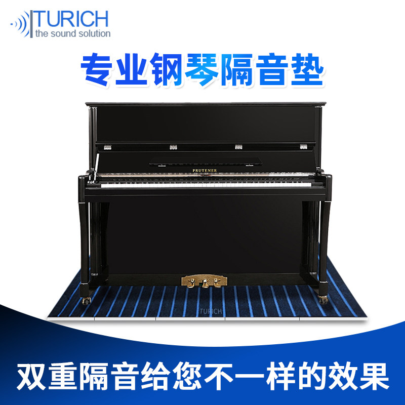 钢琴隔音垫琴房消音垫家用吸音毯专业降噪材料室内环保隔音减震板