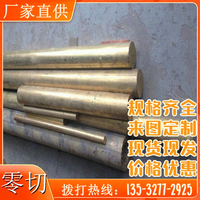 现货速发现货HMn58-2锰黄铜 HMn57-3-1铜合金HMn55-3-1锰黄铜板