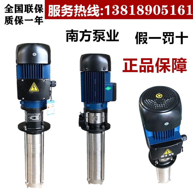 南方水泵业浸入式泵CDLK/CDLKF1/2/3/4/8/15/20/32/42立式腋下泵