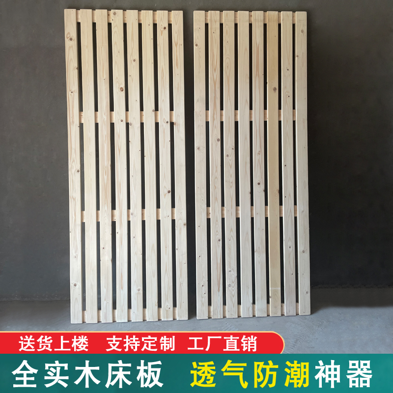 实木床板1.8m排骨架1.5米硬木板杉木防潮铺板子透气支撑床架定制