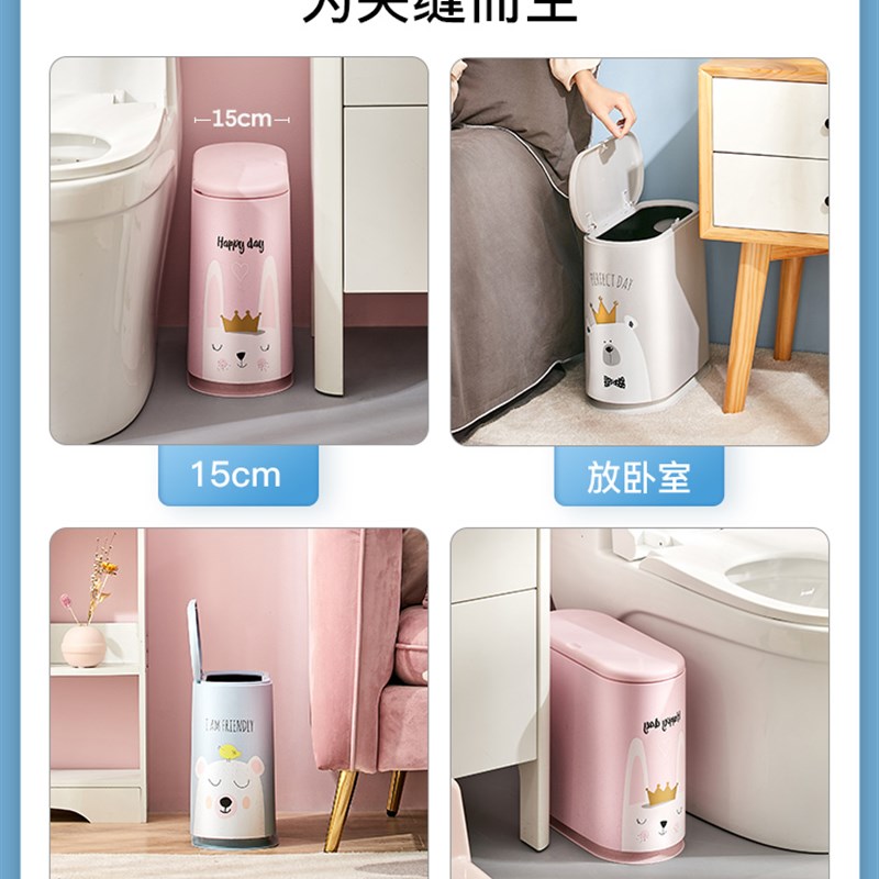可爱垃圾桶卧室儿童房窄缝大容量圾圾G桶厕所卫生间家用客厅纸篓