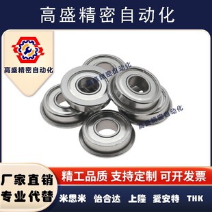 685 686 SUS 683 684 688ZZ BAF不锈钢微型轴承682 687