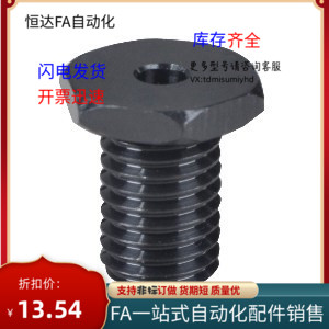 替代PAX01e-M16/M20-L15/20/25/30/40/50/60/80调整螺栓