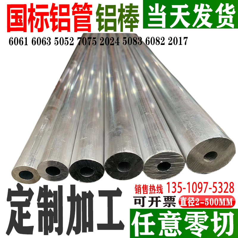 现货60b63铝管子 空心管6061t6铝合金圆管diy薄壁厚壁铝管空心铝