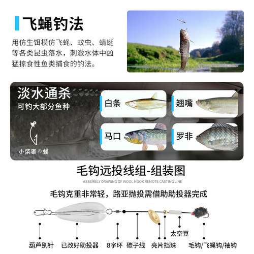 现货飞蝇钩白条马k口翘嘴专杀仿生微物路亚假饵纳米苍蝇毒蚊子毛