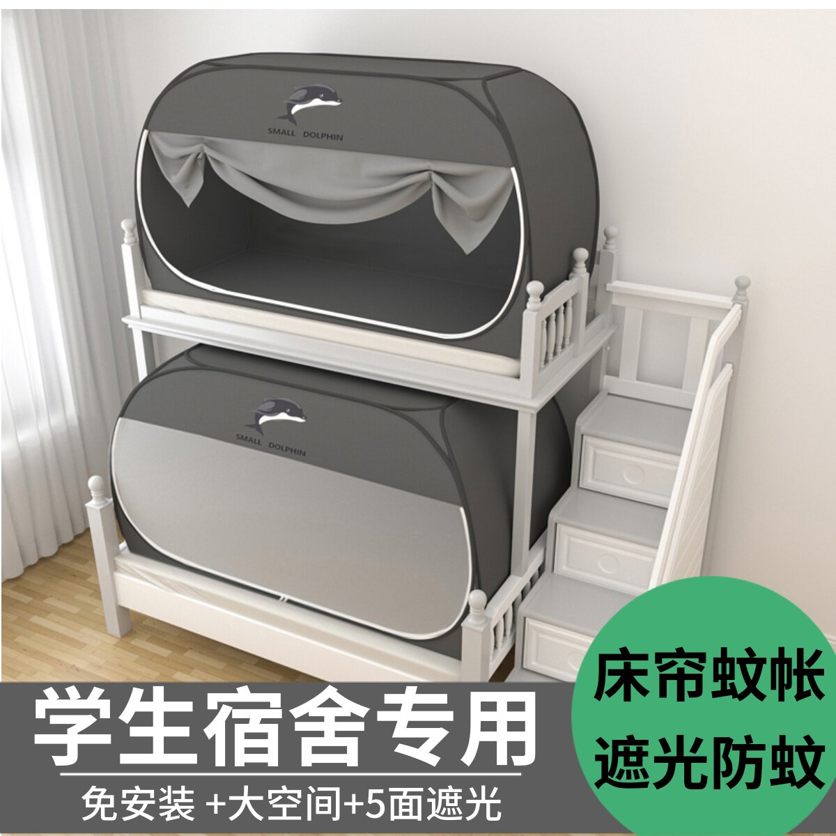 蚊帐床帘一体式遮光蒙古包免安装学生宿舍用上下铺室内帐篷子母床,床上用品,蚊帐,淘宝优惠券,粉丝福利购,淘宝优惠卷