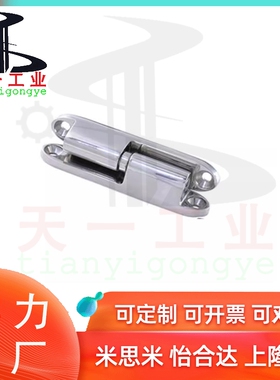 怡合达HFT66/81-35/51 HFH-60/80 不锈钢304拆卸式合页 拔插铰链