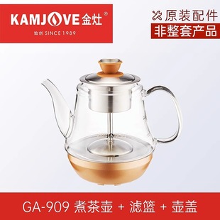 金竈GA-909煮茶炉煮茶器配件K905电热水壶煮水壶盖烧水壶原厂配件