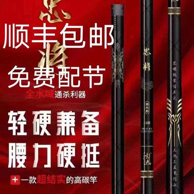 法氏忠将鱼竿19钓黑坑8H12H16H18H飞磕战斗竿超轻超硬神龙斩同厂