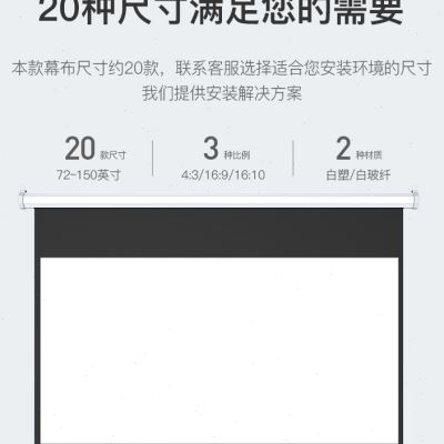 新品艾瑞尔手动幕布 家用办公高清白塑白F玻纤投影机幕布 100寸12