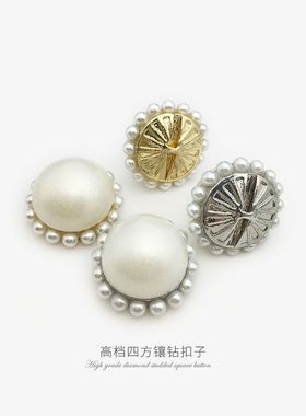 高档H底纽c扣白色毛衣风衣女圆形金属金色珍珠边上衣连衣裙装饰扣