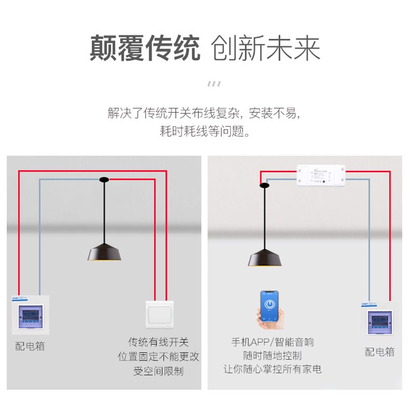 HoreKit通断器天猫精m语音控制遥控/Si灵i语音/智能家居远程控制