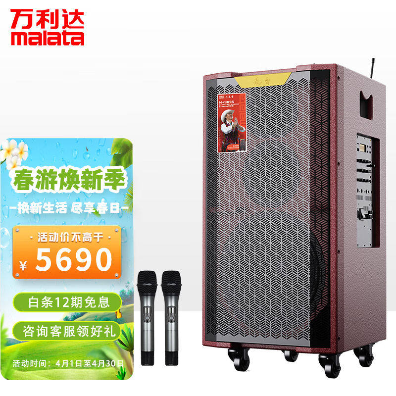 新品万利达(Malatna)M+9047广场舞蓝牙音箱拉杆音响移动户外k歌1怎么看?