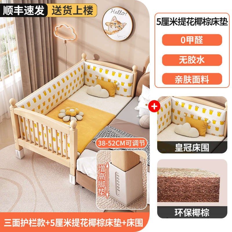 床实木可小床宝宝儿童护栏带婴儿大人加宽围栏榉床木床睡拼接公主,住宅家具,儿童拼接床,淘宝优惠券,粉丝福利购,淘宝优惠卷