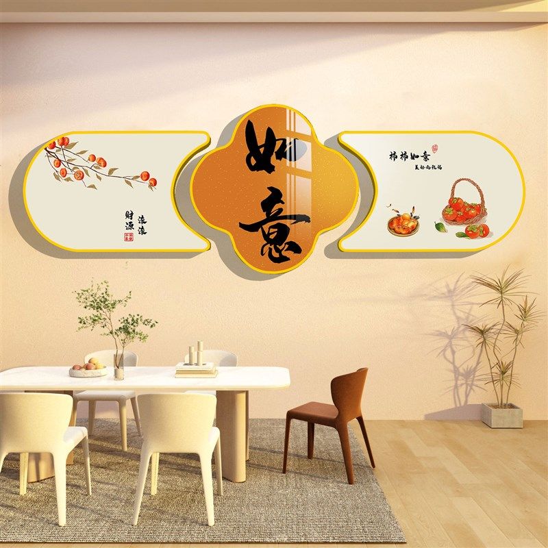 电视背景墙自粘墙贴2025春节装饰新中式沙发客厅床头卧室墙壁挂画,家居饰品,软装墙贴,淘宝优惠券,粉丝福利购,淘宝优惠卷