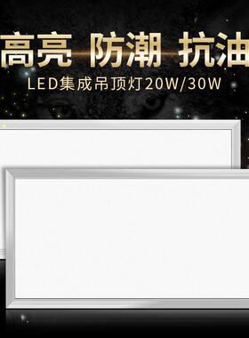 集成吊顶led灯厨房灯卫生间30x30x300x600铝扣板嵌入式面板平板灯