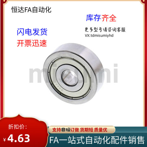 小径滚珠轴承 C-B673ZZ C-B674ZZ C-B675ZZ C-B676ZZ C-B678ZZ