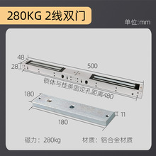 扫码开门门禁60公斤180磁力锁280KG磁力锁350磁吸500防水双门电控