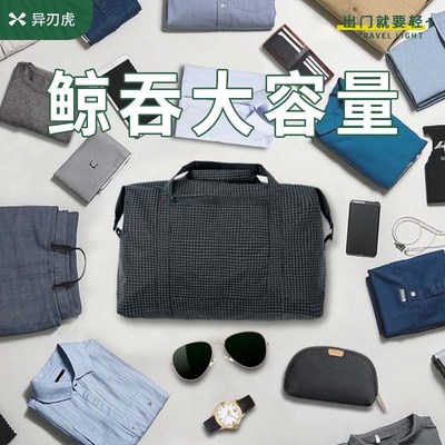 大容量旅行包g男款轻便手提短途行李袋可套拉杆箱出差折叠登机包