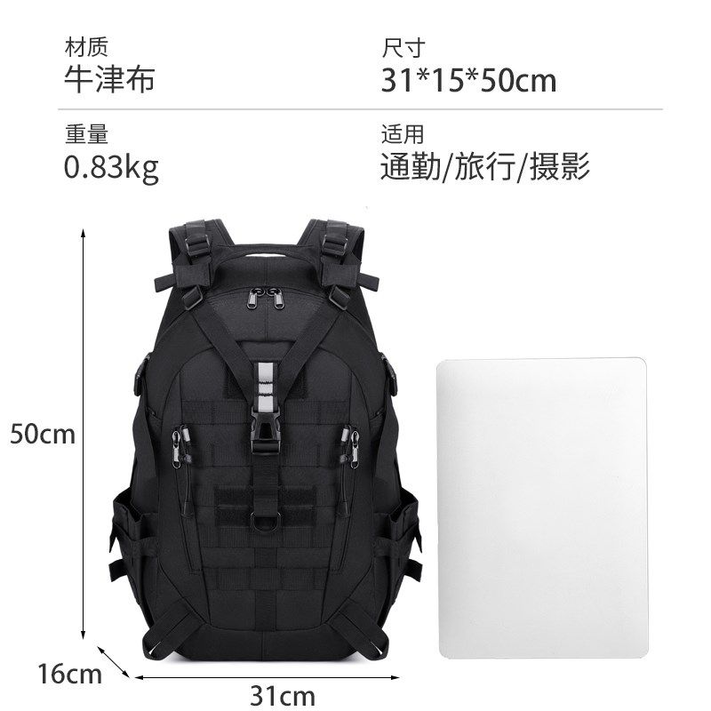 健身户外背包防水牛津布大容量书包男士战术登山双肩包摄影旅行包,箱包皮具/热销女包/男包,双肩背包,淘宝优惠券,粉丝福利购,淘宝优惠卷