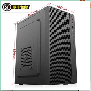 M-ATX组20装电脑主机小机箱外壳I办公台Y式机iTXD子壳配件