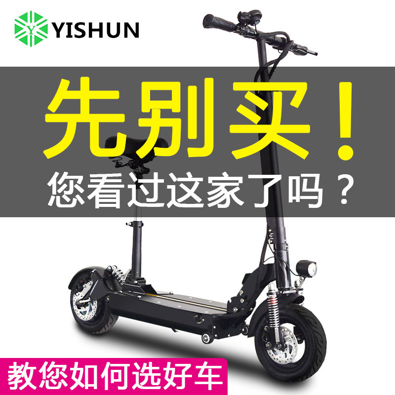 艺顺电动滑板车成人折叠两轮代驾越野上班代步P便携小型电动自行