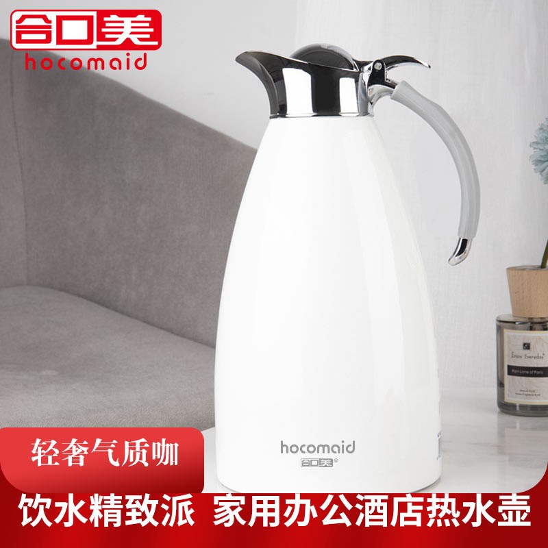 新品合口美 欧式高档304不锈钢真空F保温壶瓶家用办公酒店暖壶热
