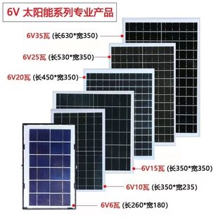 阳能板6专用光伏灯v板硬板防水充3.2Kv电池多晶家用6瓦40w