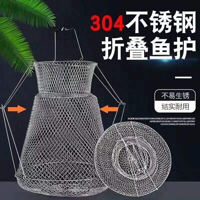 新品钢丝折d叠鱼护不锈钢便携式网兜渔网装鱼金属鱼笼编织鱼护防