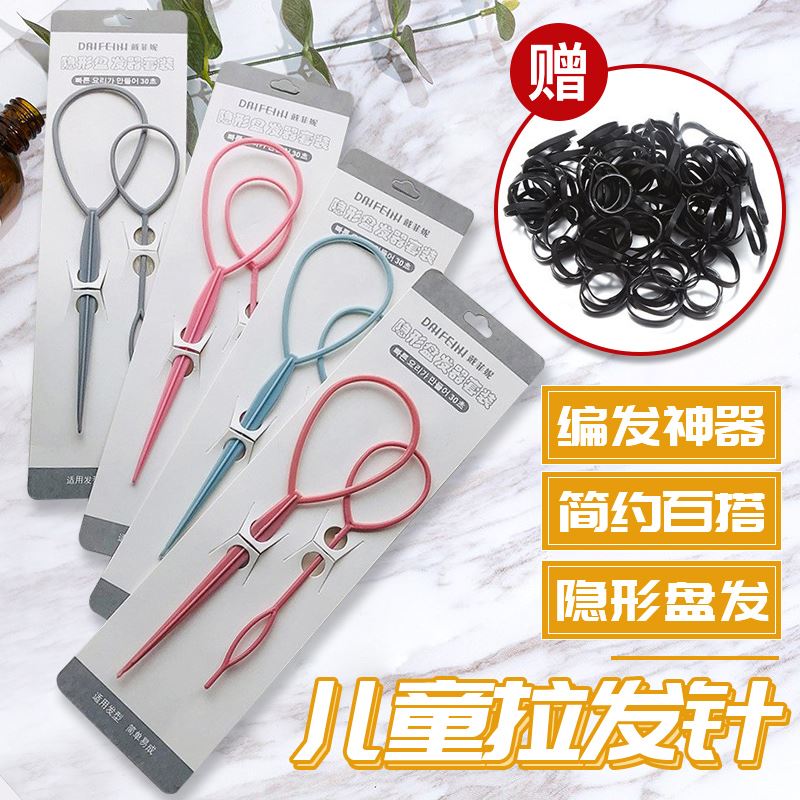 速发拉发器儿童编发神器小女孩扎辫子梳头发扎头发盘发器拉发针大