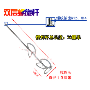 搅拌机配件搅拌 工业级搅a拌器专用搅拌杆304不锈钢搅拌杆M14M12