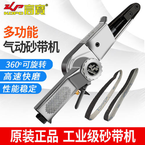 高宝高宝气动砂带机10mm打磨机磨光机手持式小型磨光机修边砂现货