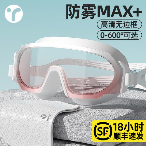 泳镜高清防雾防水女士大框男近视带度数游泳眼镜泳帽护目装备套装