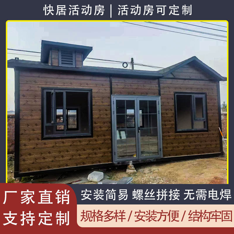 金属雕花板移动集成房屋户外工地临时办公室住人活动板房景区民宿,基础建材,轻钢别墅,淘宝优惠券,粉丝福利购,淘宝优惠卷