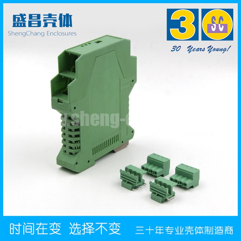 导轨式控制器-21 仪表壳w体 塑料壳体 安全栅外壳 隔离器外壳