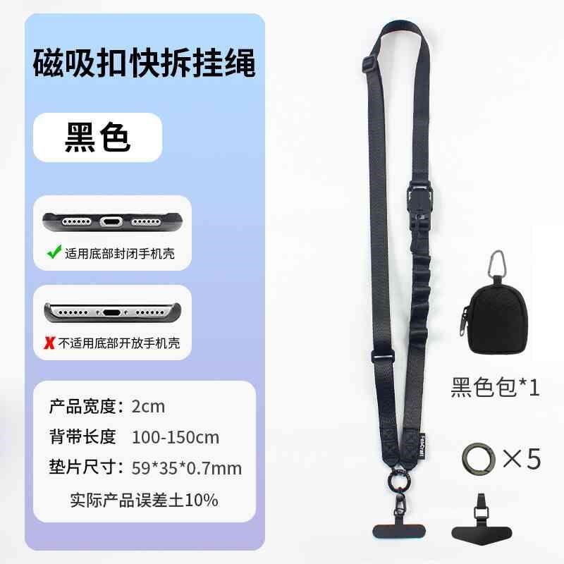 手机挂绳宽版斜跨可背调节带小包男款结实耐用安全防丢带零钱包女