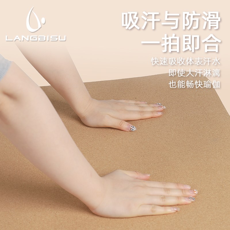天然软木瑜伽垫防滑减震静音加厚瑜珈垫子女士健身垫家用运动地垫