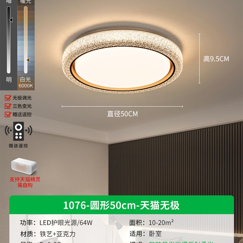 卧室灯吸顶灯具现代简约主卧房A间灯新款轻奢水晶灯儿童房餐厅灯