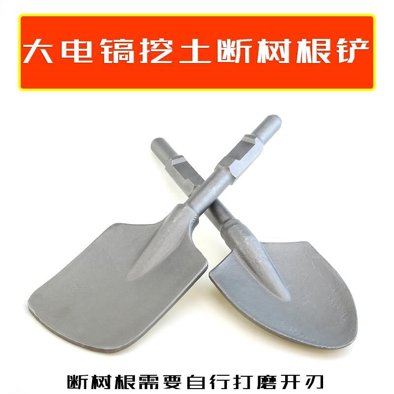 65A大电镐加宽铲头大方铲加厚95电镐凿子混泥土挖土铲树桃心铲子