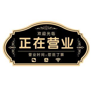 试营业挂牌提示牌定制门店铺新店开业试营业中欢迎光临广告牌玻璃