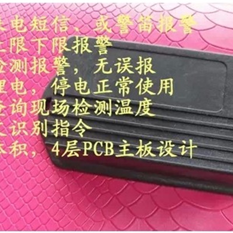 现货断电报警器 220V停电报警器 机房停电报警 电U线防剪断 布防