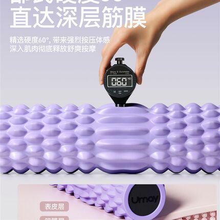 泡沫轴实心肌肉放松瘦腿泡沫滚轴狼牙棒按摩琅琊滚轮专业瑜伽器材