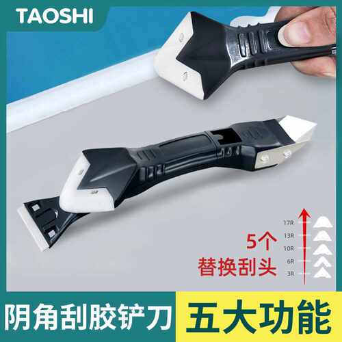 玻璃胶铲胶器密封胶n水美缝清理工具多功能修边器刮板刮胶打胶神