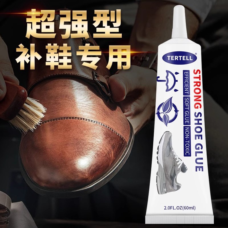 万能补鞋胶超强力粘鞋胶软胶水鞋子专用胶防水不发硬Z运动鞋修鞋