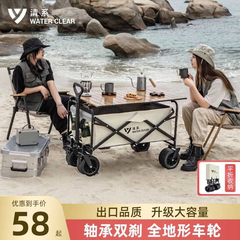 【折扣价】户外营地车可折叠露营车推车野餐小拖车拉杆车便携野营,户外/登山/野营/旅行用品,户外营地车,淘宝优惠券,粉丝福利购,淘宝优惠卷