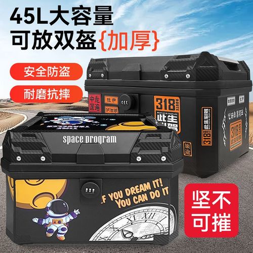 摩托车尾箱大容量后备箱通用大号工具箱踏板电动车尾箱可拆卸改装